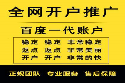 案例分享：百度信息流开户成功经验